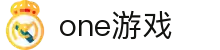 ONE游戏-你的唯一游戏宇宙